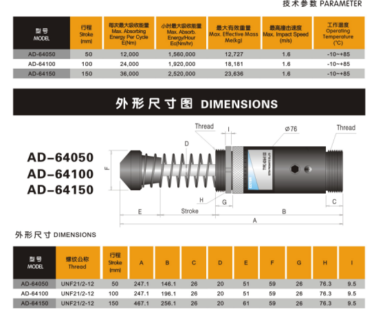 Hydraulic  damper821